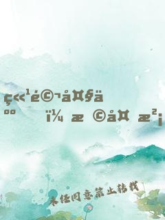 竹马大人，撩够没？